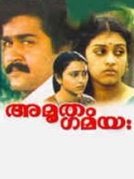 അമൃതം ഗമയ
