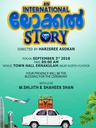 ആന്‍ ഇന്റര്‍നാഷണല്‍ ലോക്കല്‍ സ്‌റ്റോറി