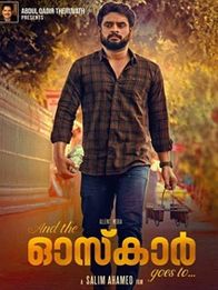 ആന്റ് ദ ഓസ്‌കാര്‍ ഗോസ് ടു