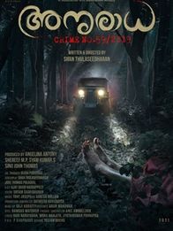 അനുരാധ ക്രൈം നമ്പര്‍ 59/2019