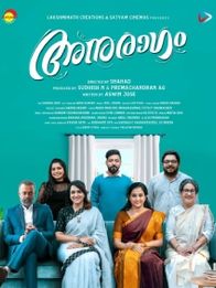 അനുരാഗം