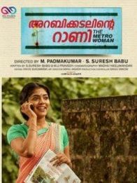 അറബികടലിന്റെ റാണി ദി മെട്രോ  വുമണ്‍