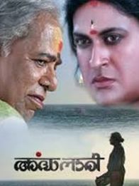 അർദ്ധാരി