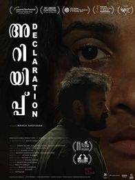 അറിയിപ്പ്