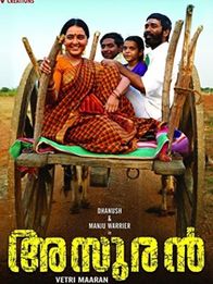 അസുരന്‍