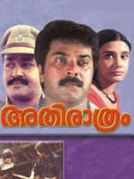 അതിരാത്രം