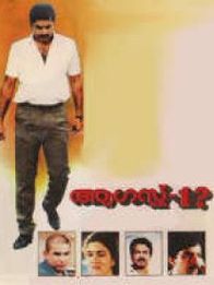 ആഗസ്റ്റ് 1