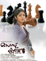 ഓഗസ്റ്റ് ക്ലബ്ബ്