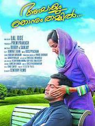 അയാളും ഞാനും തമ്മിൽ