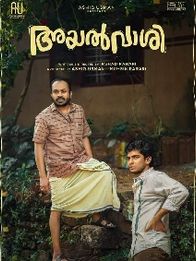 അയല്‍വാശി