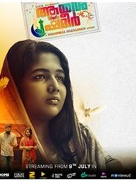 ആയിശ വെഡ്സ് ഷമീർ