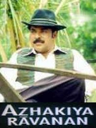 അഴകിയ രാവണന്‍