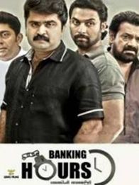 ബാങ്കിംഗ് അവേഴ്സ് 10 ടു 4