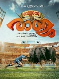 ബല്ലാരി രാജ