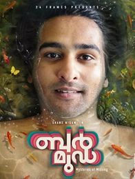 ബര്‍മുഡ