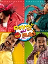ബെസ്റ്റ് ഓഫ് ലക്ക്