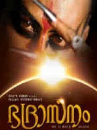 ഭദ്രാസനം