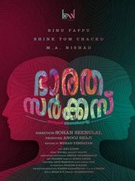 ഭാരത സര്‍ക്കസ്‌