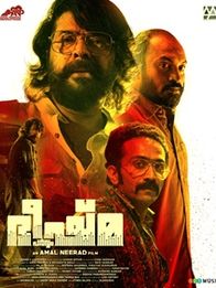 ഭീഷ്മ പർവ്വം