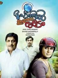 ഭൂപടത്തിൽ ഇല്ലാത്ത ഒരിടം