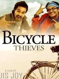 ബൈസിക്കിള്‍ തീവ്‌സ്