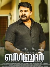 ബിഗ് ബ്രദര്‍