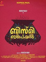 ബിസ്മി സ്‌പെഷ്യല്‍