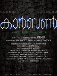 കാര്‍ബണ്‍