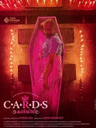 കാര്‍ഡ്‌സ്