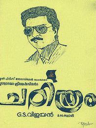 ചരിത്രം