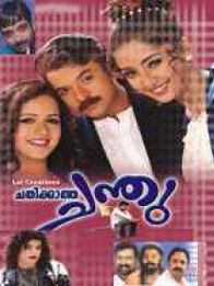 ചതിക്കാത്ത ചന്തു