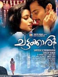 ചട്ടക്കാരി