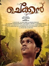 ചെക്കന്‍