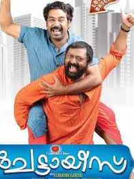 ചേട്ടായീസ്