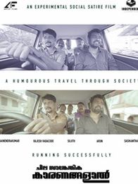 ചില സാങ്കേതിക കാരണങ്ങളാല്‍