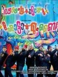 ഛോട്ടാ മുംബൈ