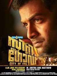 സിറ്റി ഓഫ് ഗോഡ്