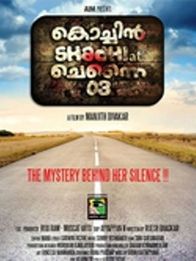 കൊച്ചിന്‍ ശാദി അറ്റ് ചെന്നൈ 03