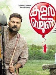 കളർ ബലൂൺ