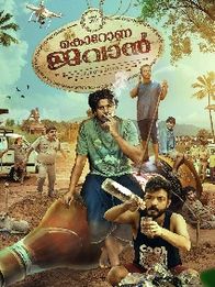കൊറോണ ജവാന്‍