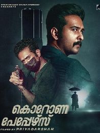 കൊറോണ പേപ്പേഴ്‌സ്