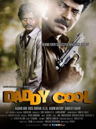 ഡാഡി കൂൾ