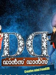 ഡാന്‍സ് ഡാന്‍സ്