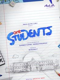 ഡിയര്‍ സ്റ്റുഡന്റ്‌സ്