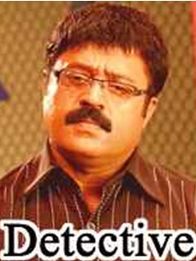 ഡിറ്റക്ടീവ്