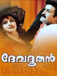 ദേവദൂതൻ