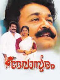 ദേവാസുരം