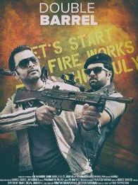 ഡബിള്‍ ബാരല്‍