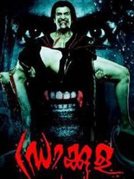 ഡ്രാക്കുള 2012 3D