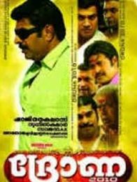ദ്രോണ 2010